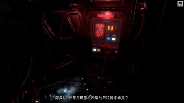 异形断电汉化版(1)