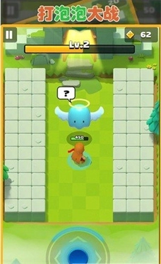 打泡泡大战(1)