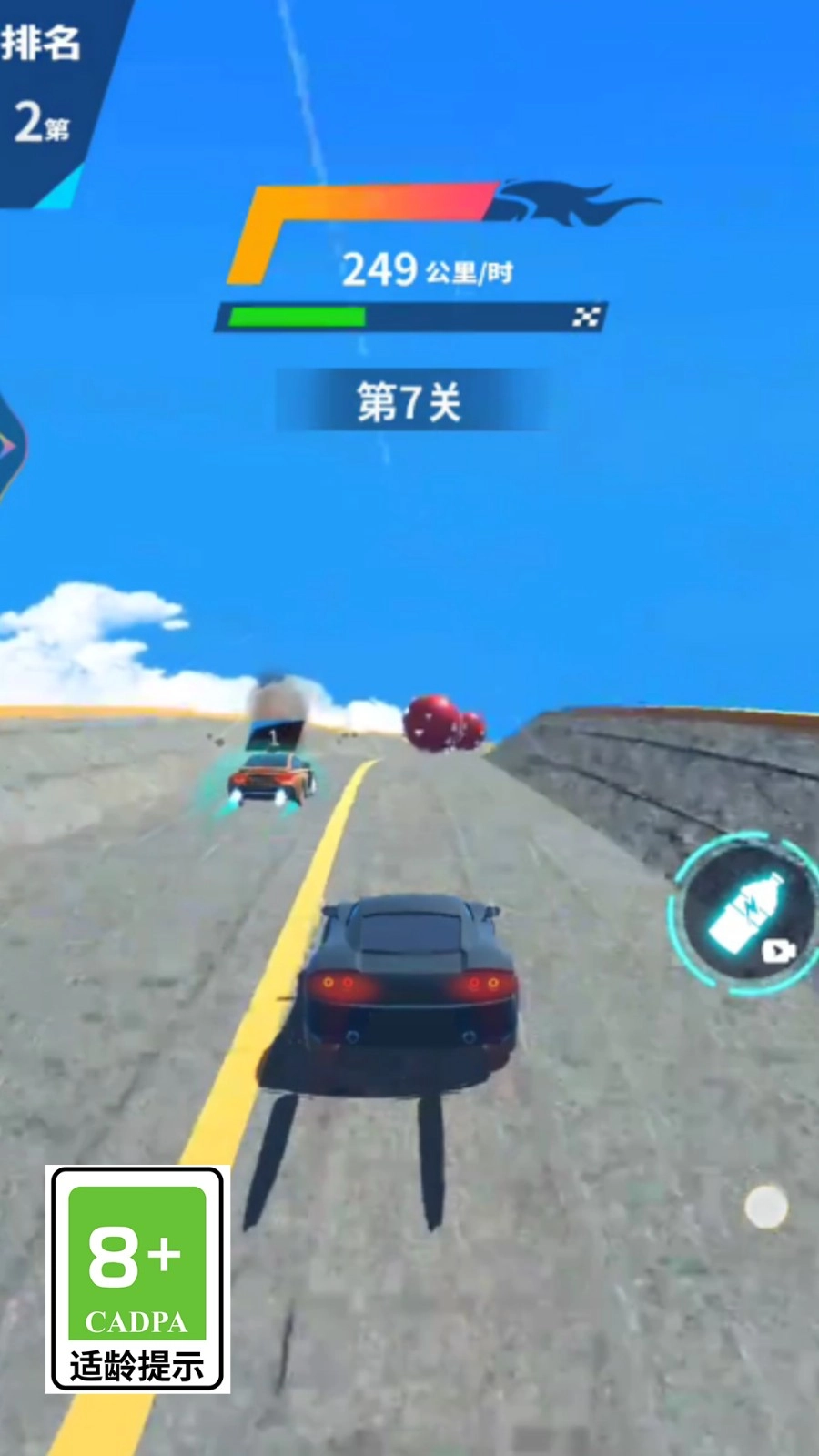 汽车漂移拉力赛图1