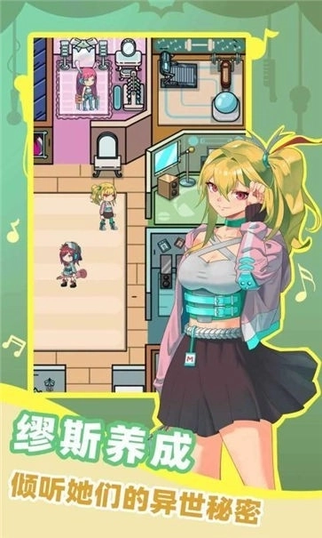 缪斯音街最新版(3)