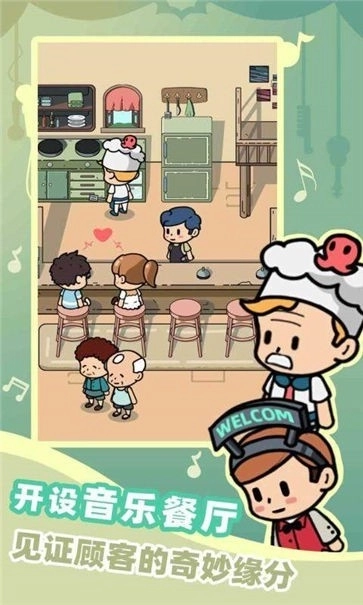 缪斯音街最新版(2)