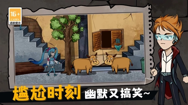 恐怖老屋躲猫猫(5)