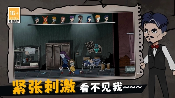 恐怖老屋躲猫猫(2)