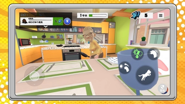 我是猫星人游戏(3)