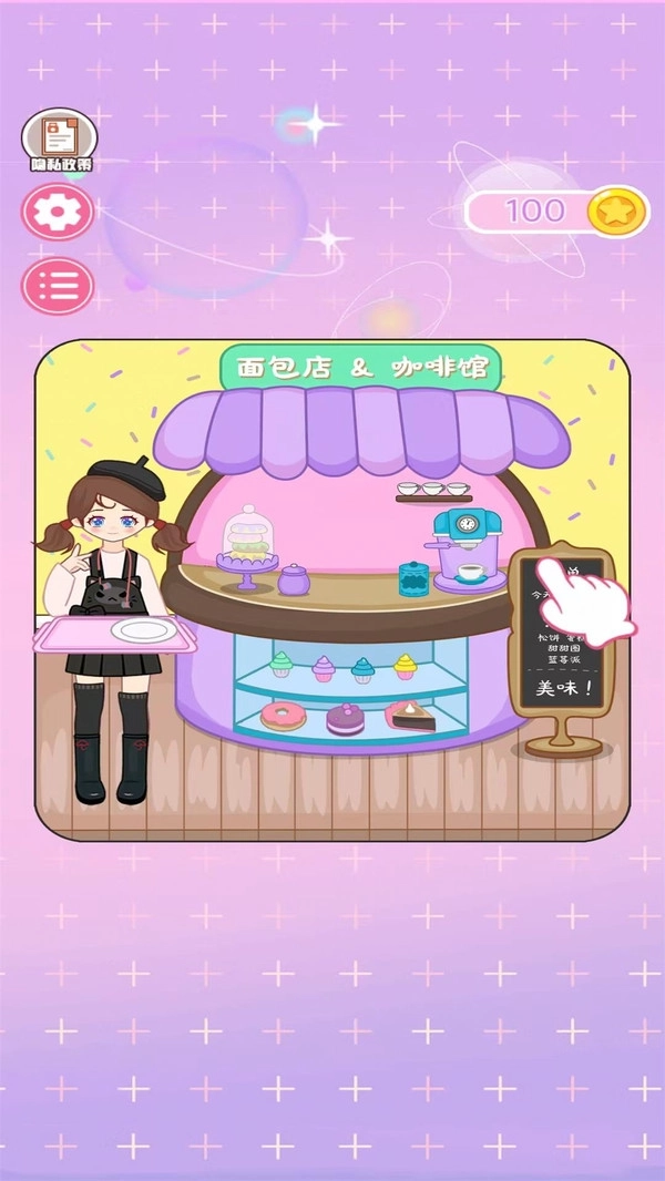 少女换装衣橱(2)