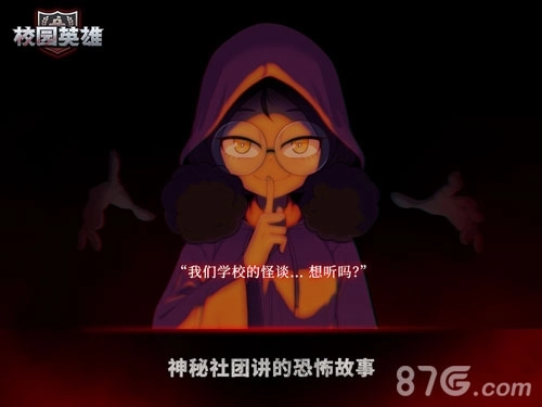 校园英雄黑色厨房(1)