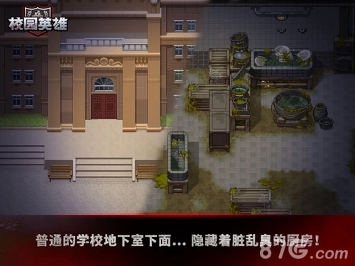 校园英雄黑色厨房(2)