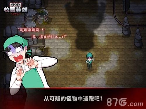 校园英雄黑色厨房(4)