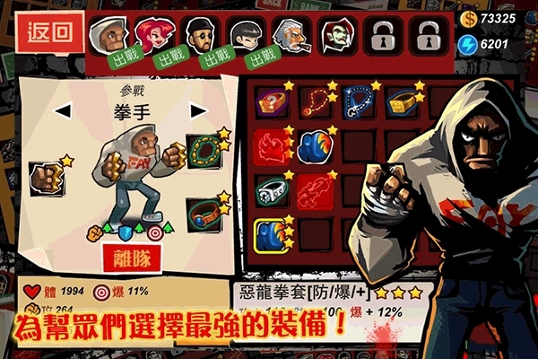 暴力街区中文版(3)