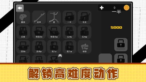 火柴人俱乐部3图1