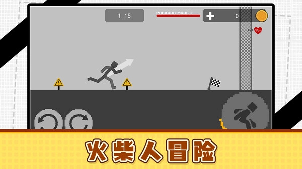 火柴人俱乐部3图2