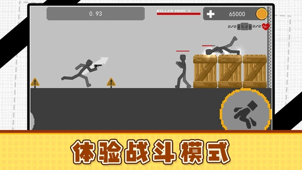 火柴人俱乐部3图5