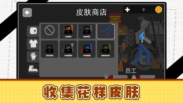 火柴人俱乐部3图4