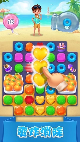 糖果萌萌消手机版(3)