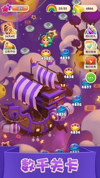 糖果萌萌消手机版(2)