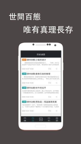 推理侦探社图3