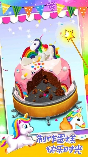 巴啦啦做蛋糕(1)