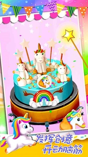 巴啦啦做蛋糕(4)