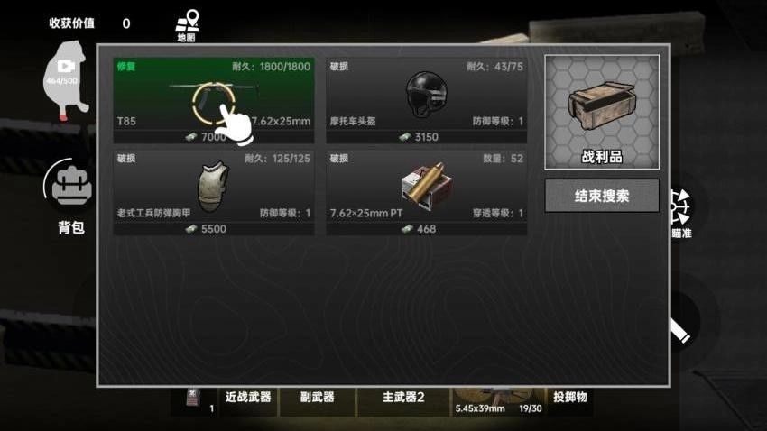 地铁逃生摸金(1)