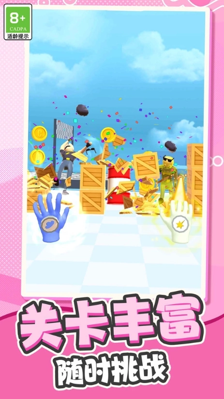 城市最强勇士(2)