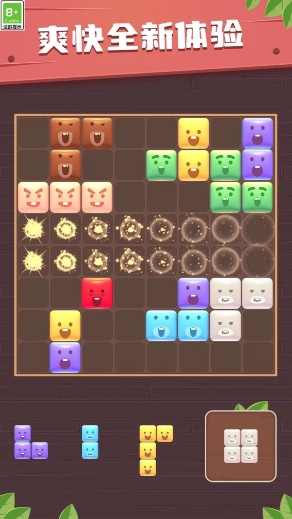 经典方块拼拼消(2)