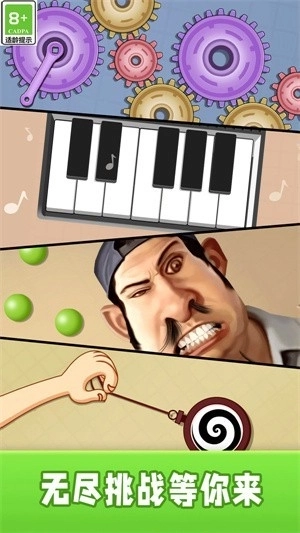 趣味摆烂解压(2)