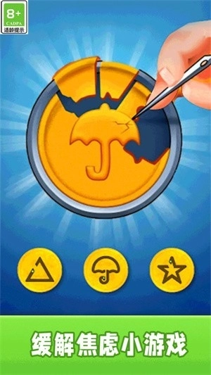 趣味摆烂解压(3)