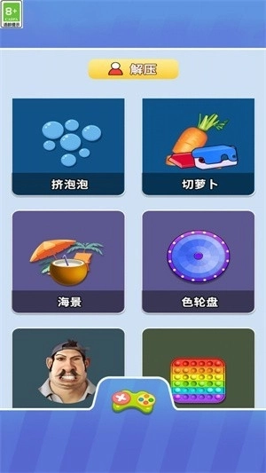 趣味摆烂解压(1)