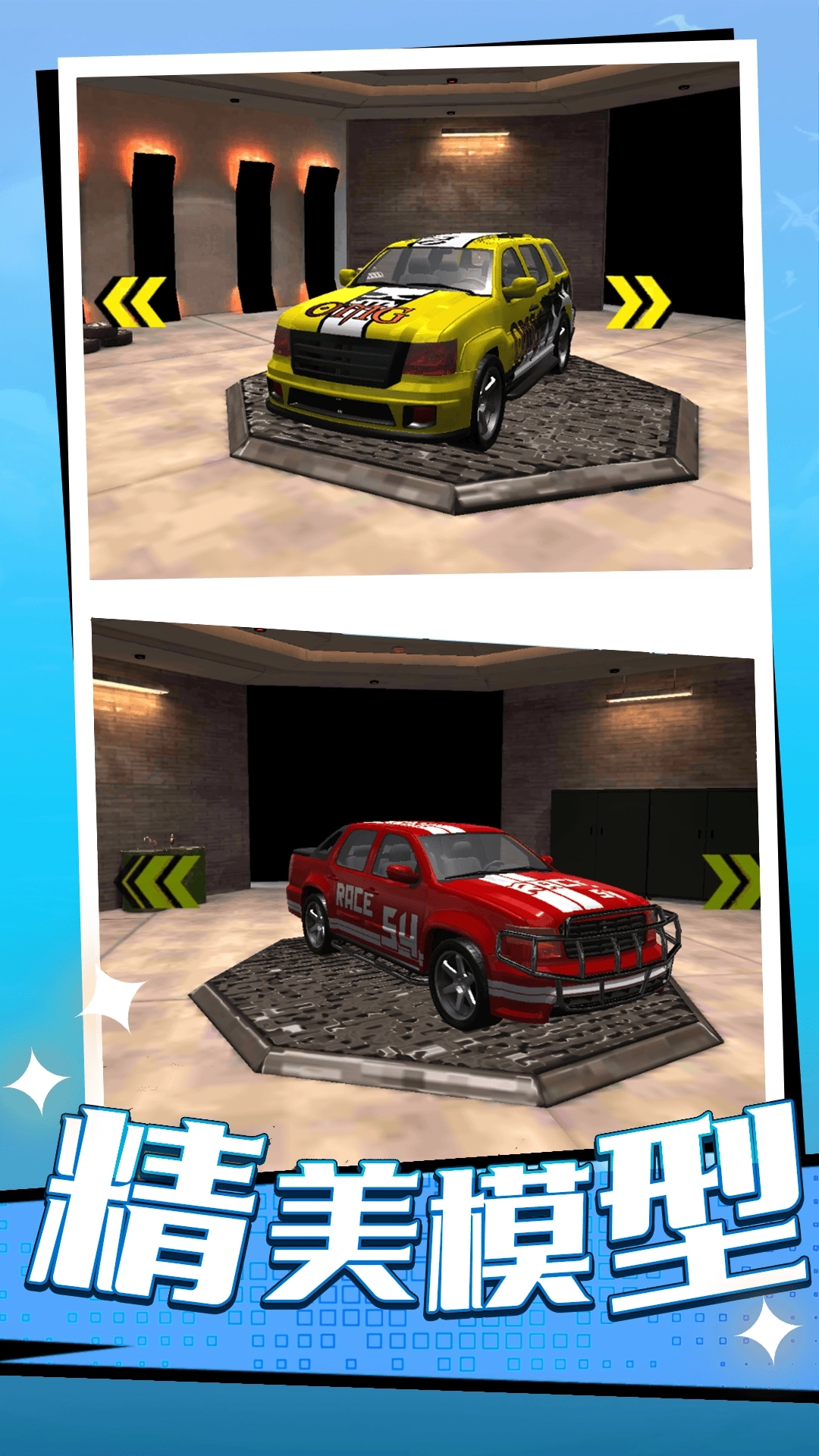 狂飙飞车模拟图2