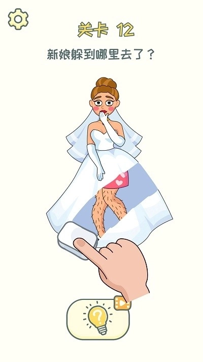 擦出个啥游戏(3)