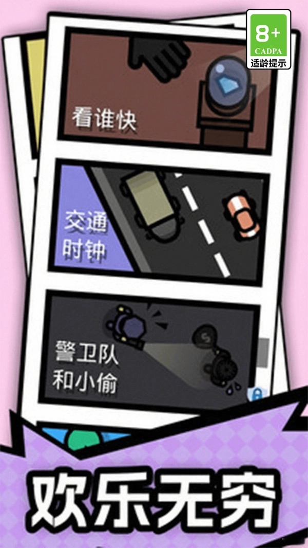 双人比拼大赛图1