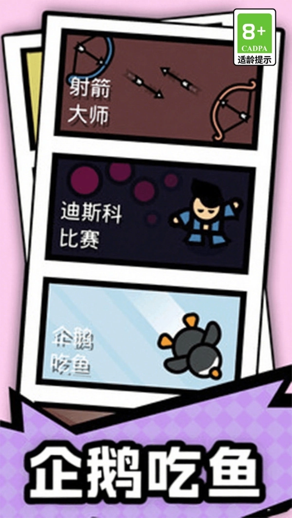 双人比拼大赛图4