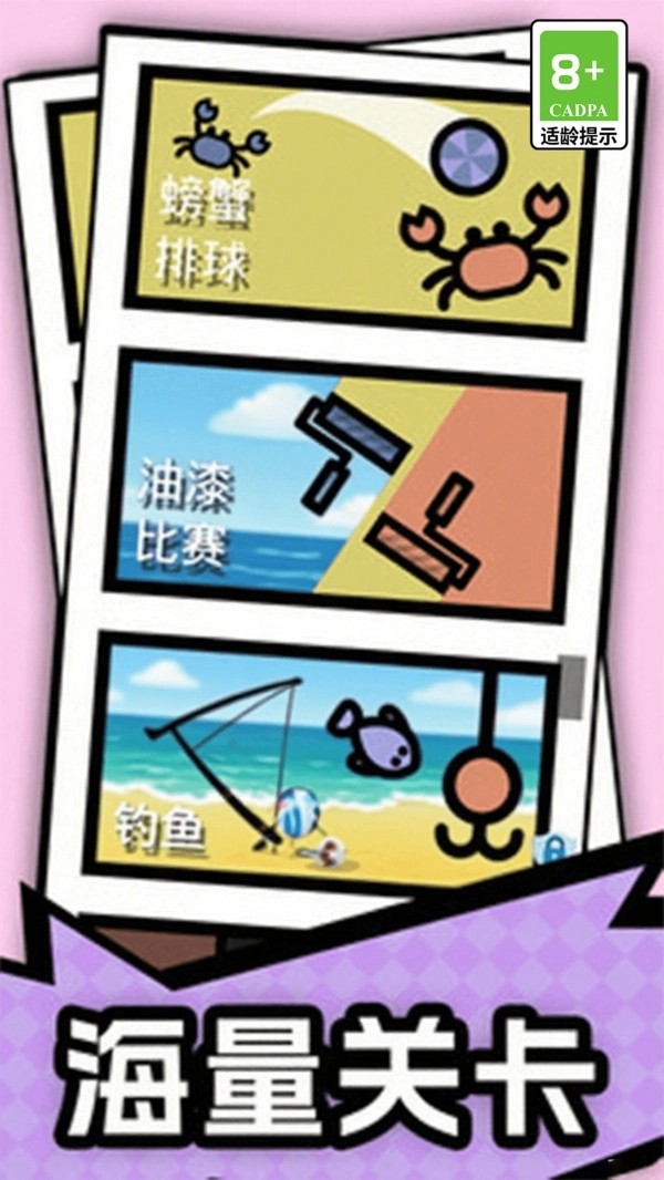 双人比拼大赛图5