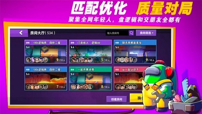 太空吃鸡狼人杀3d(1)