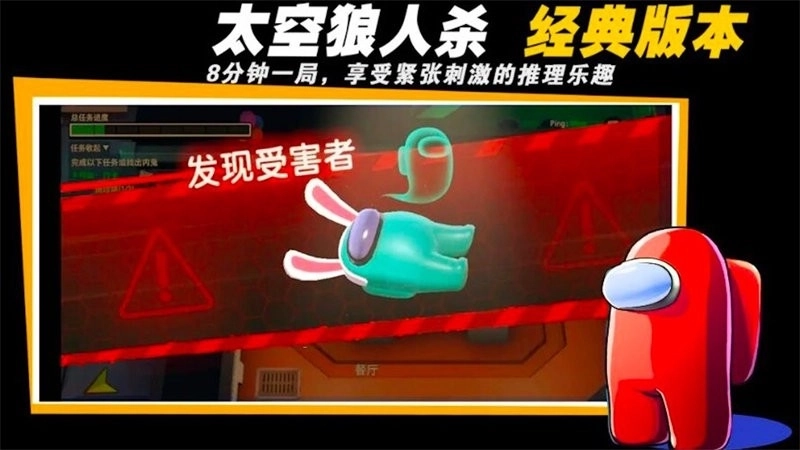 太空吃鸡狼人杀3d(3)