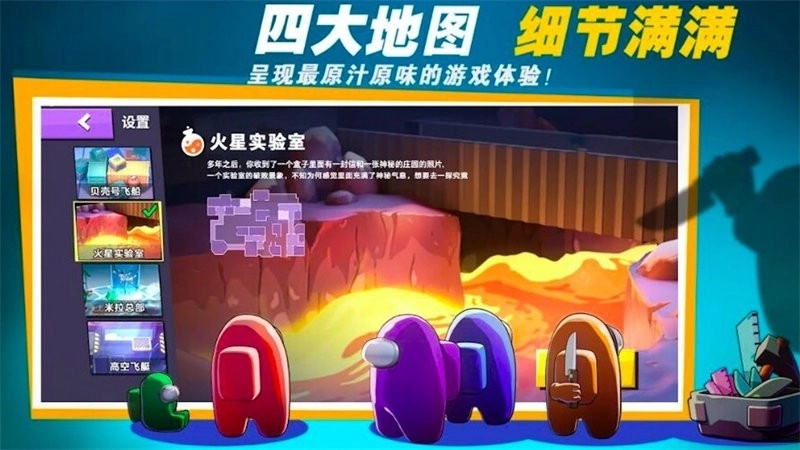 太空吃鸡狼人杀3d(2)