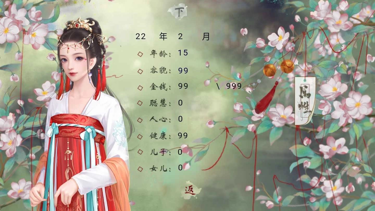 锦绣农女图3