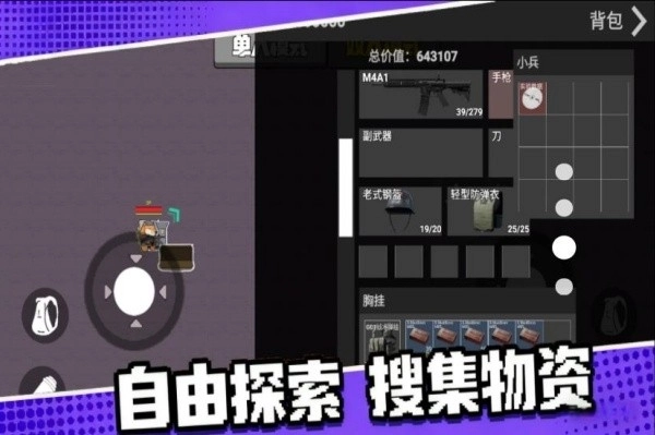 双人吃鸡搜打撤(1)