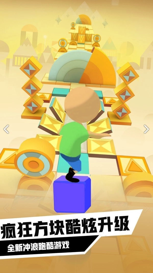 迷你方块冲浪(1)