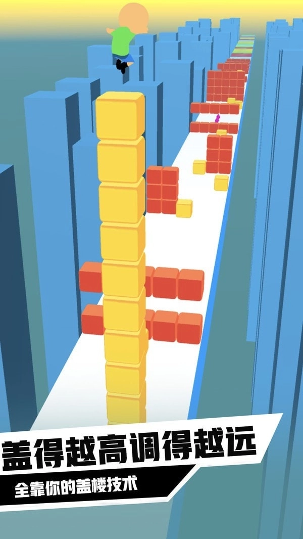 迷你方块冲浪(4)