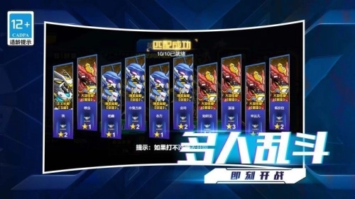 我的星际大乱斗图2