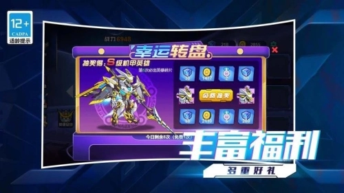 我的星际大乱斗图3