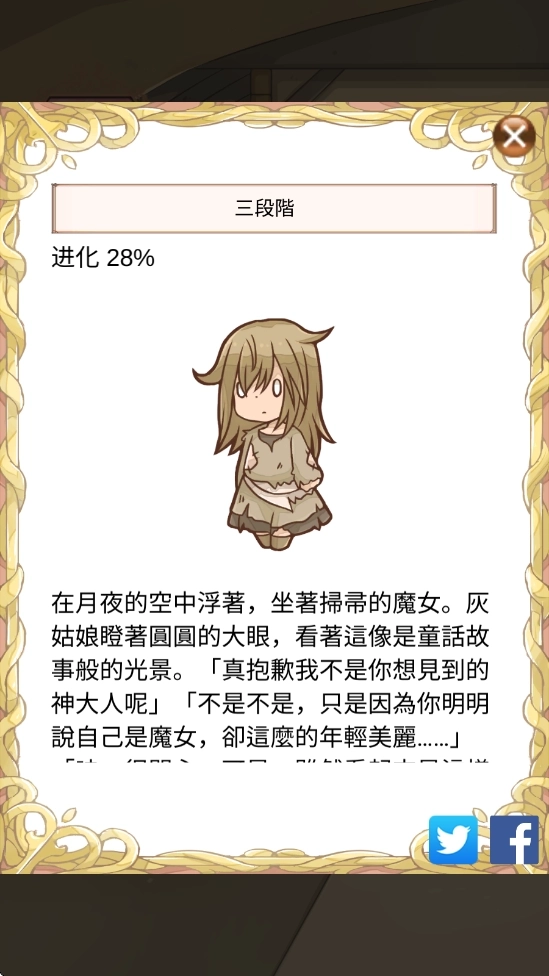 复仇的灰姑娘手机版(1)