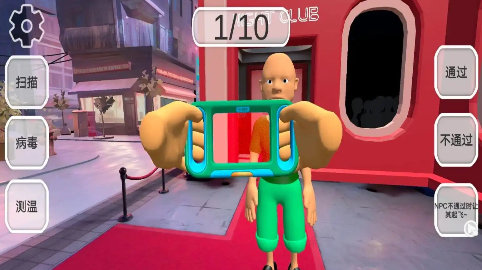 疯狂的保安游戏