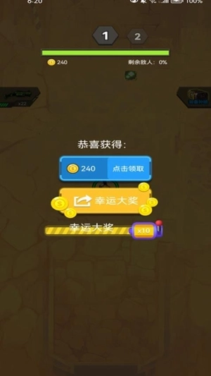 双人生死射击(4)