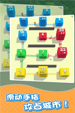 城市争夺战游戏(4)
