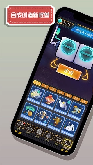 怪兽不低头手机版(3)