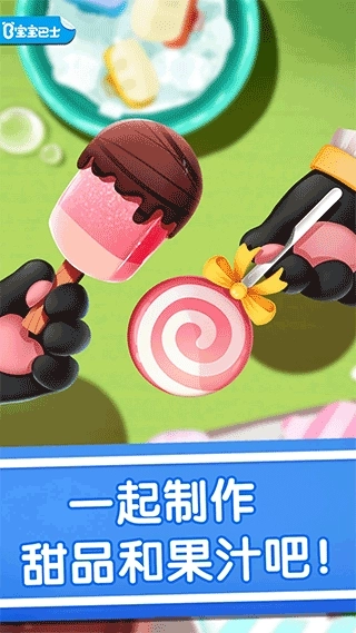 宝宝冰淇淋工厂游戏
