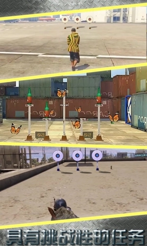 打靶训练大师3D(3)