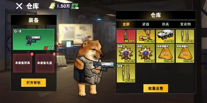 修勾逃生boss战(3)